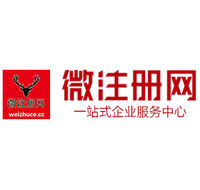 会泽微注册网-最新消息 工商注册提交虚假信息，股东和代理必须列入黑名单